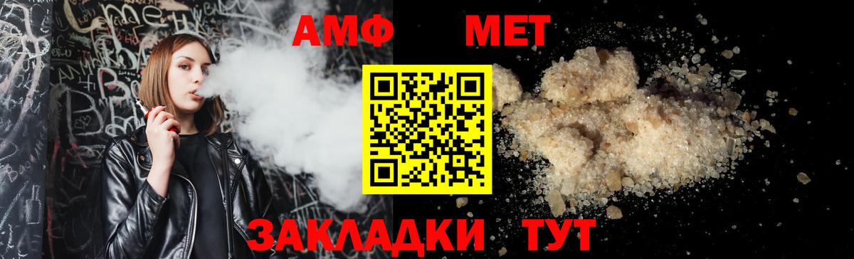 АМФ 97% Старая Купавна