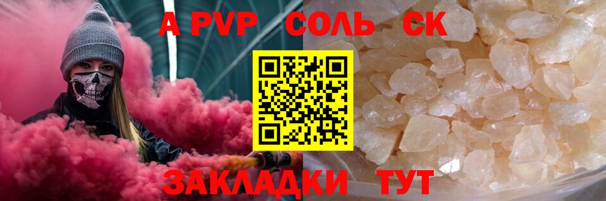 хочу наркоту  Вход с VPN  A-PVP СК КРИС  APVP  Старая Купавна  A-PVP VHQ  Alfa_PVP крисы CK 