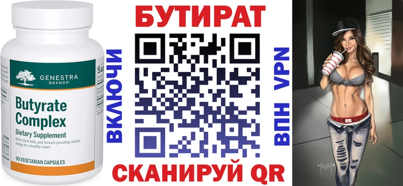 БУТИРАТ 99%  Старая Купавна 