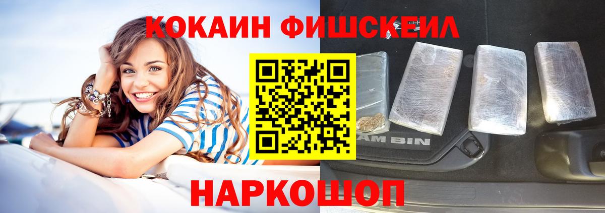 Кокаин 99%  Cocaine Эквадор  Вход с VPN  Старая Купавна 