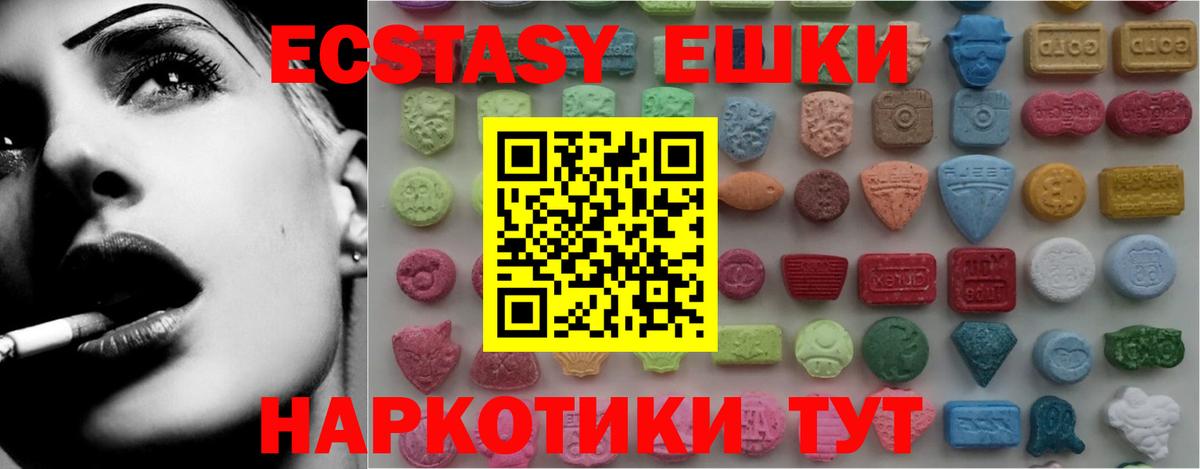 Ecstasy louis Vuitton  Ecstasy mix  Вход с VPN  Старая Купавна 