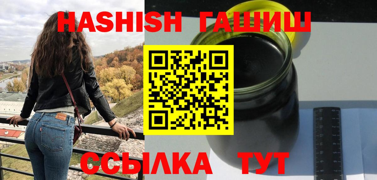 Гашиш убойный  ГАШ Cannabis  Гашиш  Старая Купавна  Вход с VPN 