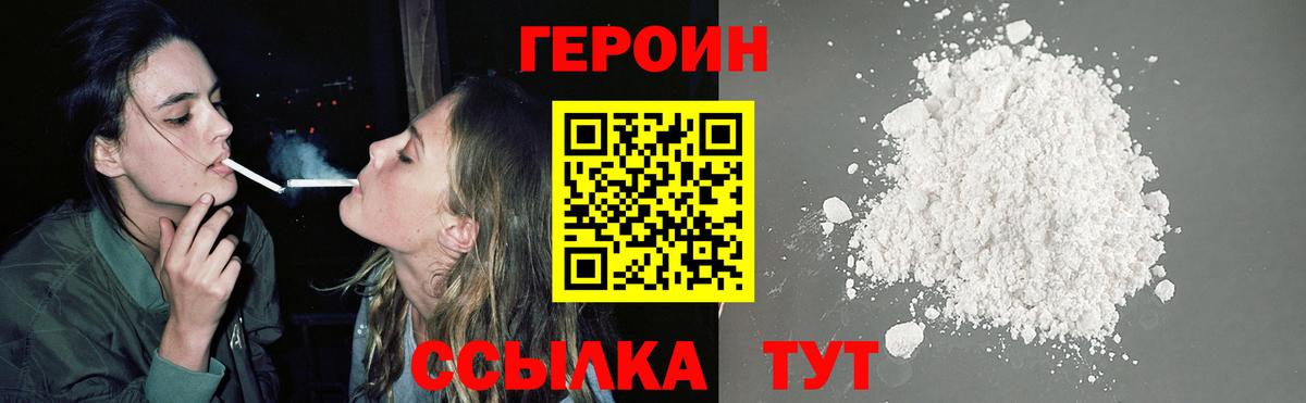 Героин Афган  Вход с VPN  Старая Купавна 