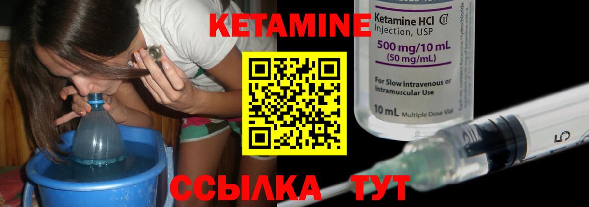 Кетамин VHQ  Вход с VPN  Кетамин ketamine  Старая Купавна 