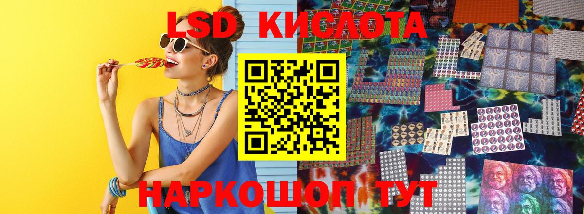 LSD-25 экстази  ЛСД экстази кислота  Вход с VPN  Старая Купавна 