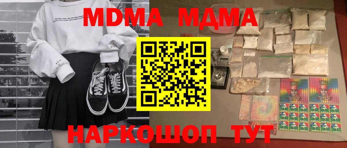 Старая Купавна  MDMA Molly  МДМА  Вход с VPN 