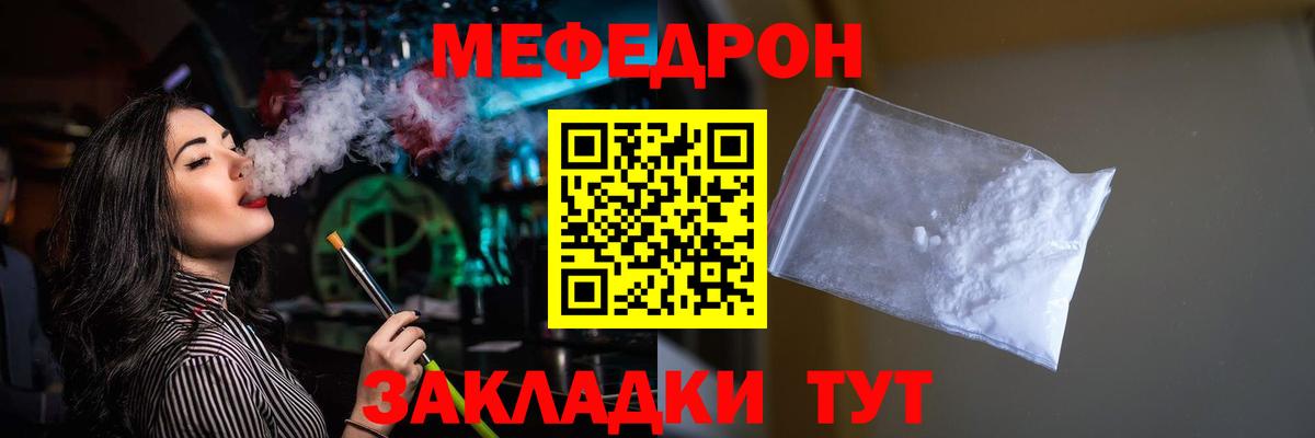 Меф Старая Купавна