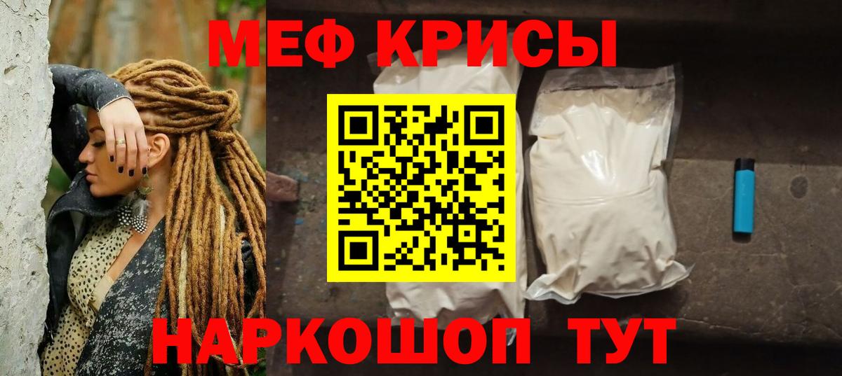 Мефедрон  МЯУ-МЯУ мяу мяу  OMG сайт  Старая Купавна  Вход с VPN 