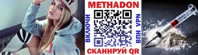 МЕТАДОН кристалл  Старая Купавна 