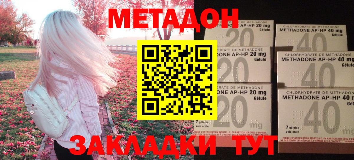 Метадон methadone  Метадон VHQ  Старая Купавна  Вход с VPN 