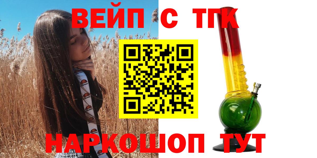 ТГК концентрат  Вход с VPN  Старая Купавна  Дистиллят ТГК Wax 